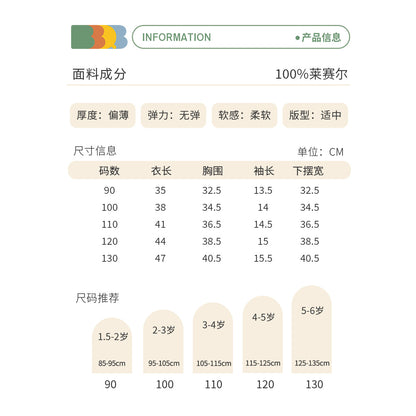 【D4051016】夏季款 兒童短袖T恤 天絲棉 薄款 襯衫開衫小童半袖-3色 - Baby Parks 童裝批發