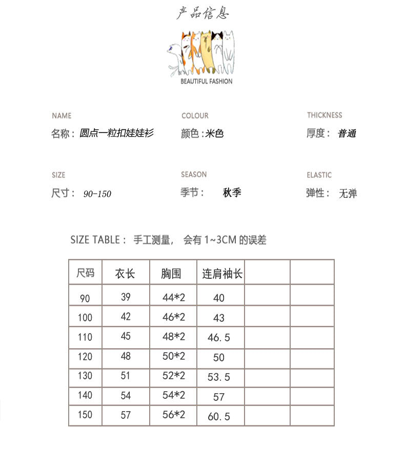 特價❗【D3090117】秋季款 嬰幼兒童上衣 圓點點寬鬆娃娃衫 休閒素色闊腿直筒褲 - Baby Parks 童裝批發