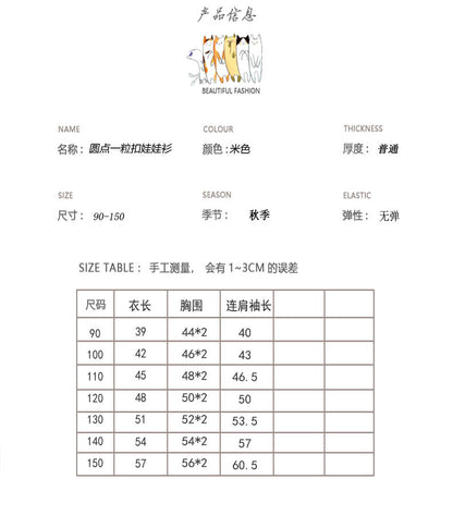 特價❗【D3090117】秋季款 嬰幼兒童上衣 圓點點寬鬆娃娃衫 休閒素色闊腿直筒褲 - Baby Parks 童裝批發