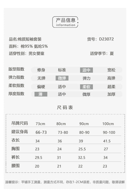 【K3060621】夏季款 嬰幼兒童家居服套裝 短袖套裝 純棉空調服短袖兩件套外出服-多色 - Baby Parks 童裝批發