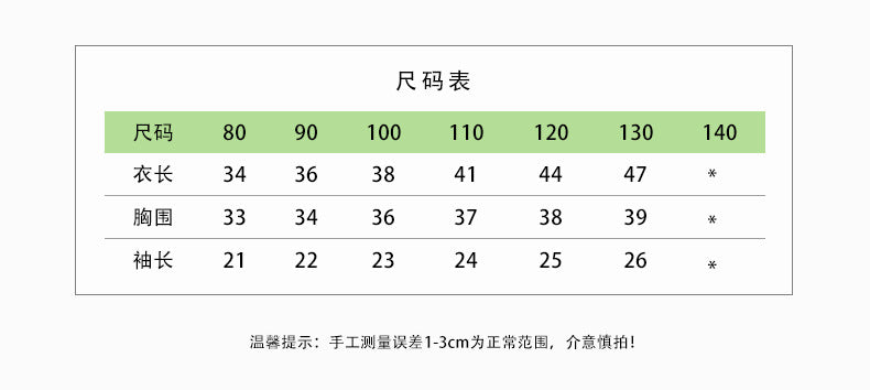 【D3060229】夏季款 兒童短袖T恤 卡通小熊印花短袖上衣-2色 - Baby Parks 童裝批發