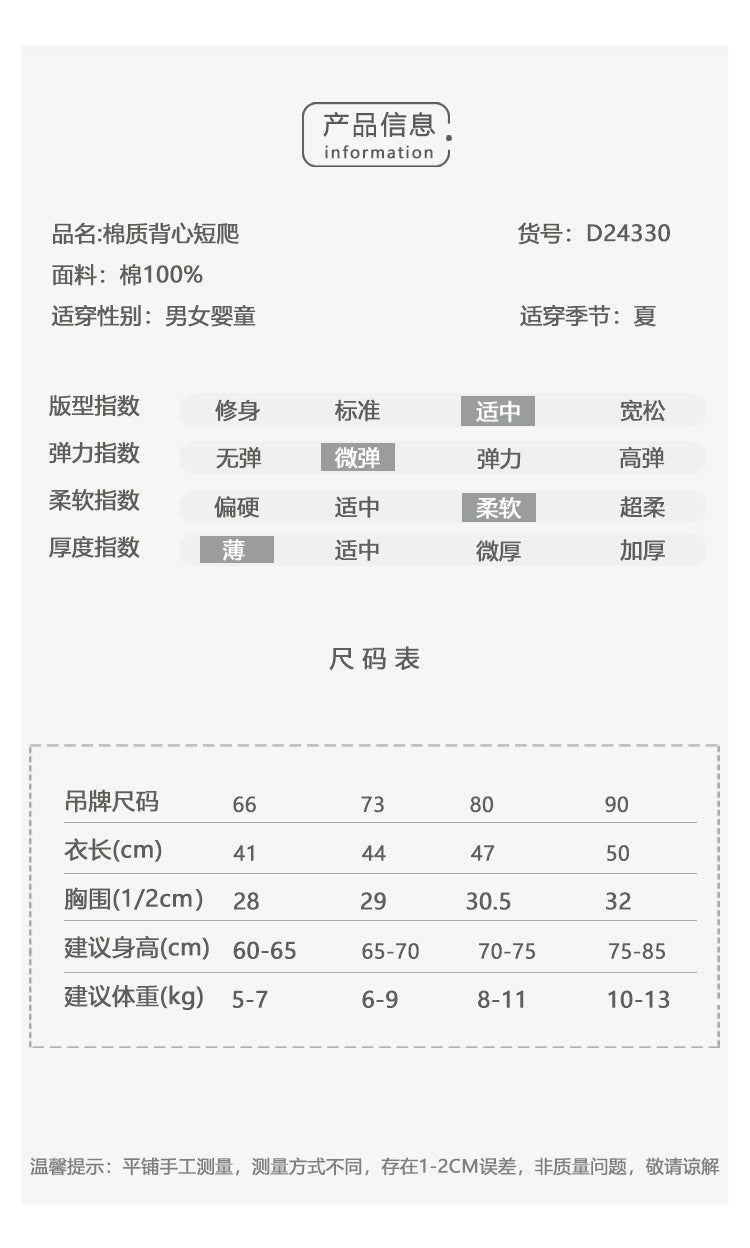  預購❗【K4052123】夏季款 嬰幼兒爬服 北歐風 短爬 棉質 連體衣 無袖背心 哈衣外出爬服-3色Baby Parks 童裝批發 Baby Parks 童裝批發