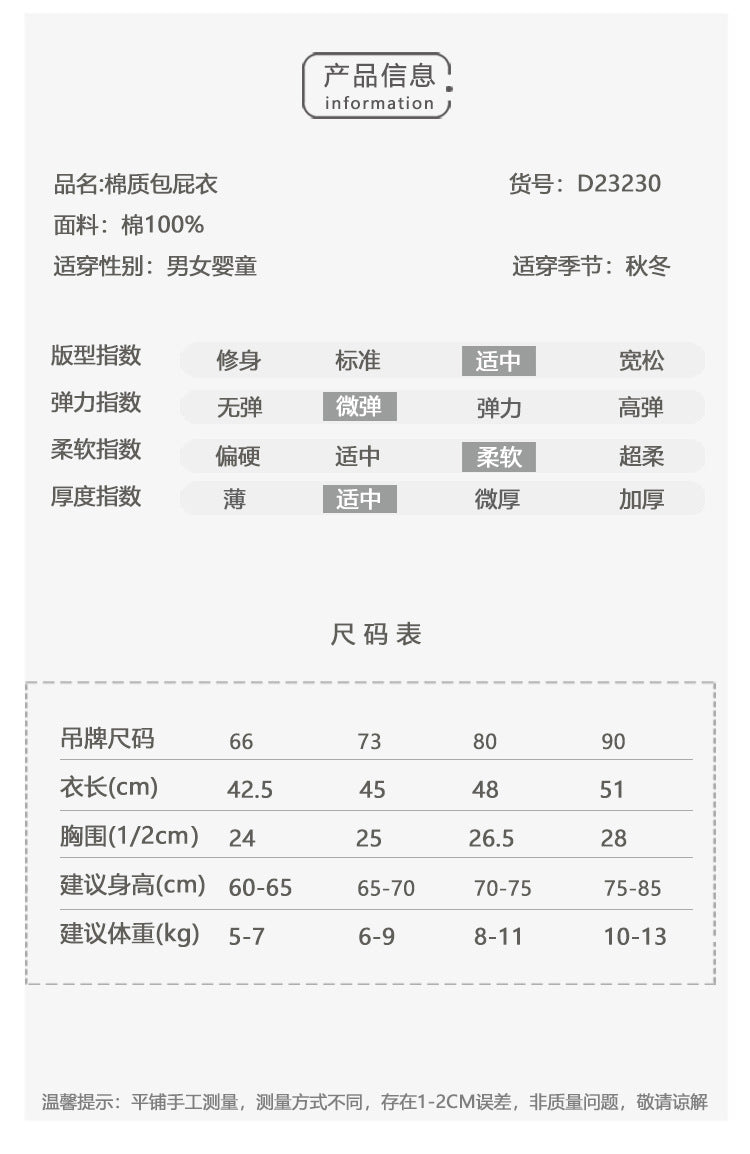 【K3102711】秋冬款 嬰幼兒童包屁衣 連體衣 棉質睡衣 嬰兒打底長袖衣服-2色 - Baby Parks 童裝批發