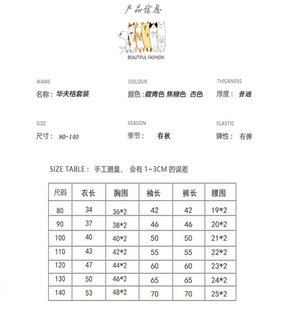 【D3081823】秋季款 兒童長袖套裝 素色華夫格套裝 休閒兩件套-2色 - Baby Parks 童裝批發