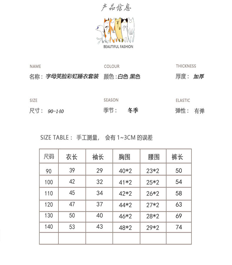 【D3101705】秋冬款 兒童家居服 字母彩虹條睡衣套裝 兒童軟綿綿家居服-2色 - Baby Parks 童裝批發