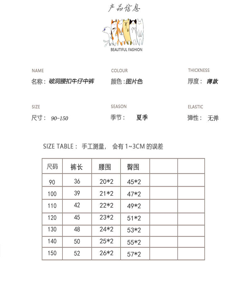 【D4043014】夏季款 兒童牛仔短褲 破洞牛仔短褲 刷白牛仔中褲腰扣-2色 - Baby Parks 童裝批發