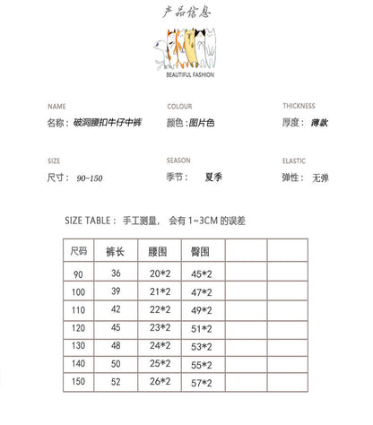 【D4043014】夏季款 兒童牛仔短褲 破洞牛仔短褲 刷白牛仔中褲腰扣-2色 - Baby Parks 童裝批發