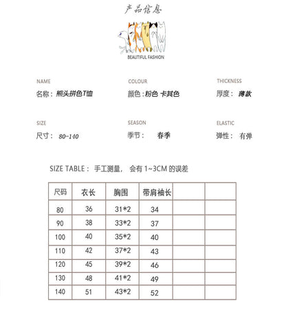 【D3081822】秋季款 兒童長袖T恤 小熊字母印花上衣 圓領拼色內搭-2色 - Baby Parks 童裝批發