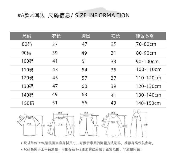 特價❗【D4010201】兒童長袖上衣  內搭上衣加厚款木耳邊上衣 撞色百搭T恤-多色 - Baby Parks 童裝批發