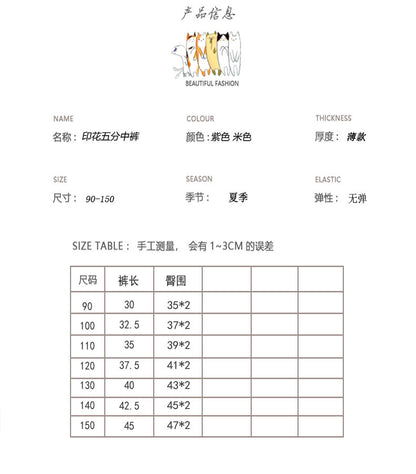 【D3051919】夏季款 兒童短褲 卡通印花短褲 休閒百搭五分褲-2色 - Baby Parks 童裝批發