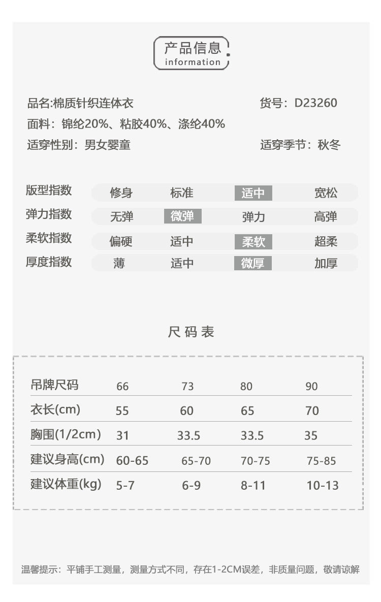 【K3102704】秋冬款 嬰幼兒童爬服 提花針織連身包屁衣 嬰幼兒寶寶可愛小熊毛衣秋冬爬爬服-3色 - Baby Parks 童裝批發