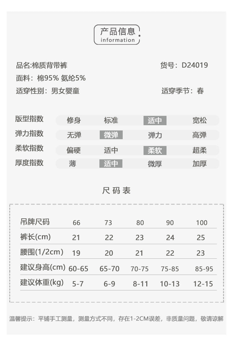 預購❗【K4052115】夏季款 嬰幼兒針織背帶褲 可愛大PP褲 高腰包屁褲-4色 - Baby Parks 童裝批發