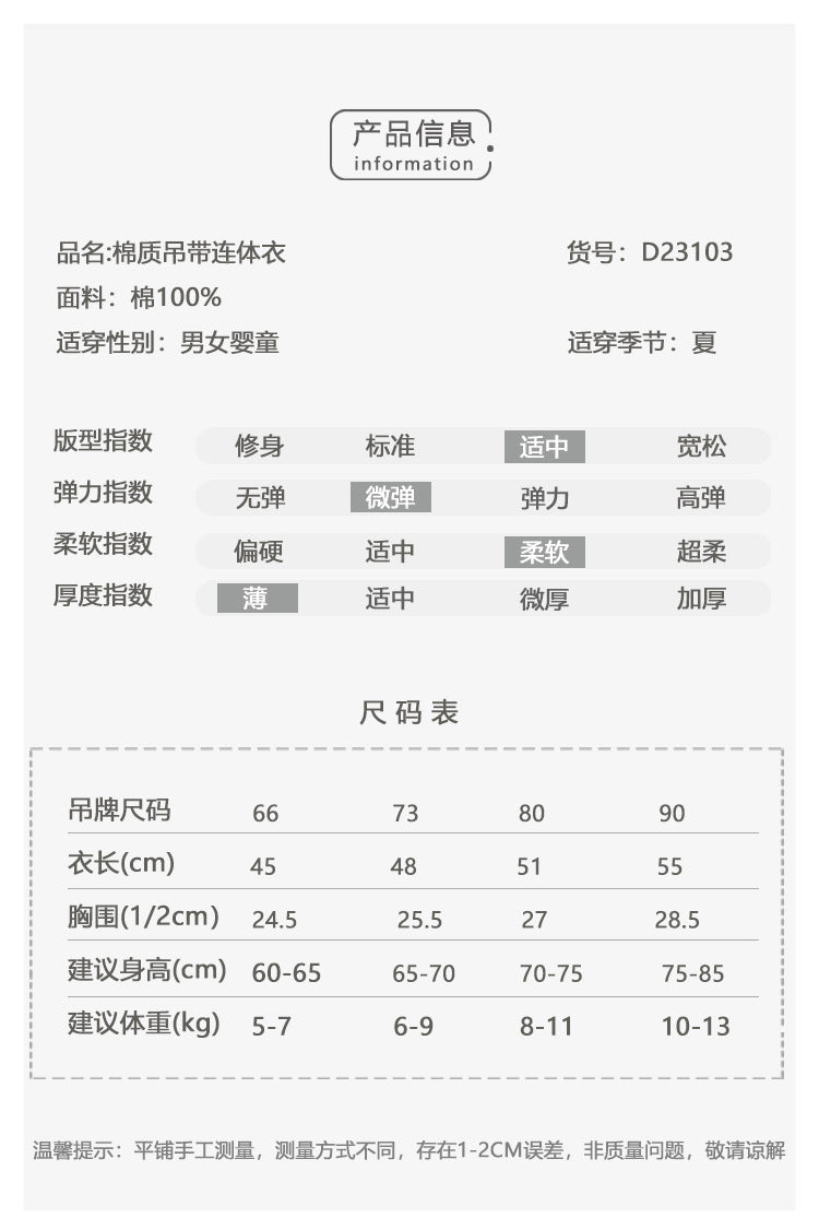 【K3060613】夏季款 嬰幼兒童家居服 包屁衣 純棉薄款針織吊帶背心純棉紗布衣-多色 - Baby Parks 童裝批發