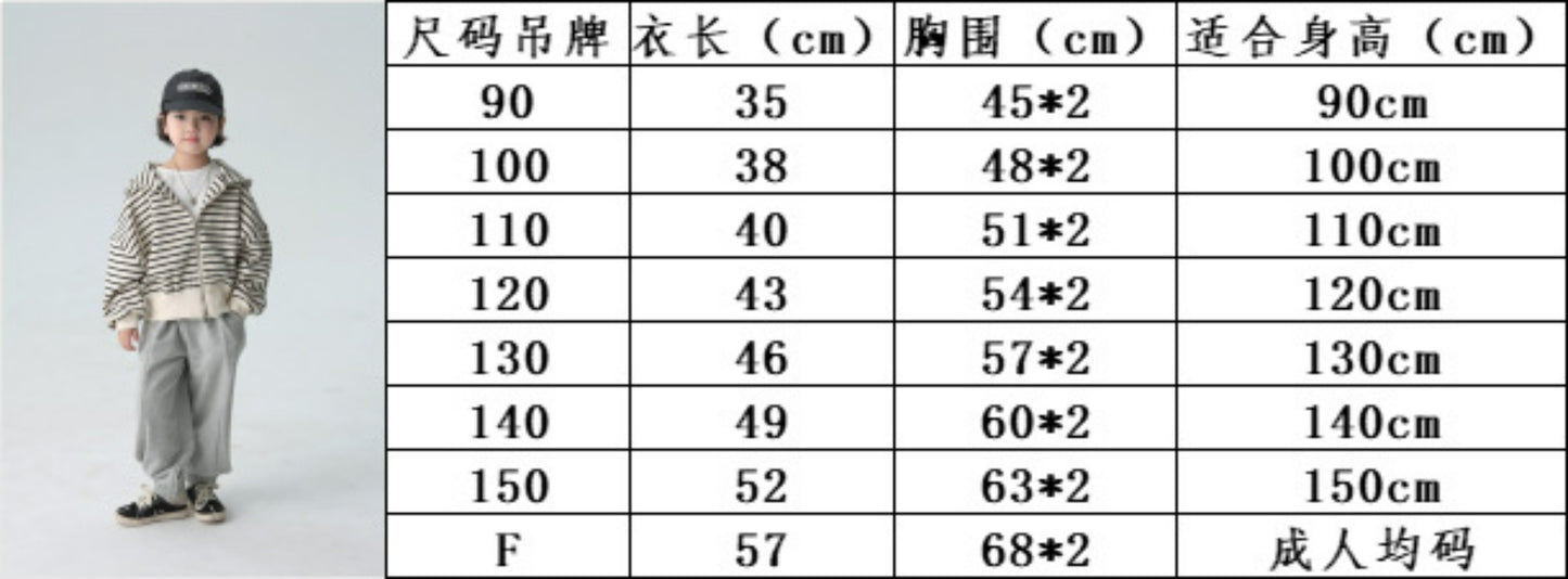  BOBOKIDS 親子裝日系兒童連帽拉鏈外套 | 中性款條紋外套，舒適時尚，完美搭配Baby Parks 童裝批發 Baby Parks 童裝批發