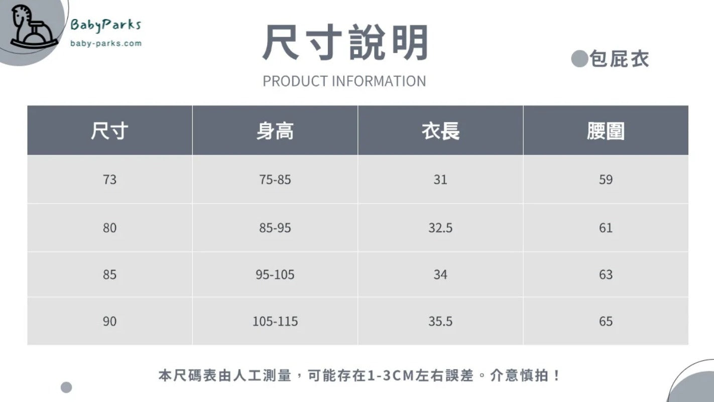 【K4082603】秋季款 韓版個性愛心紗紗裙爬服包屁衣+坑條彈性針織上衣 - Baby Parks 童裝批發