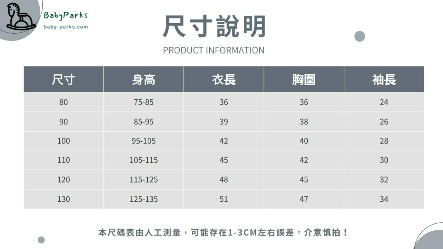 批價215.【S4092025】兒童衛衣 日系不二家條紋純棉上衣 - Baby Parks 童裝批發