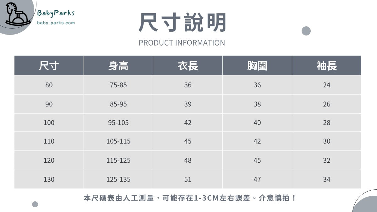 【S4081113】秋季款 小熊撞色打底上衣卡通純棉長袖T恤-2色 - Baby Parks 童裝批發