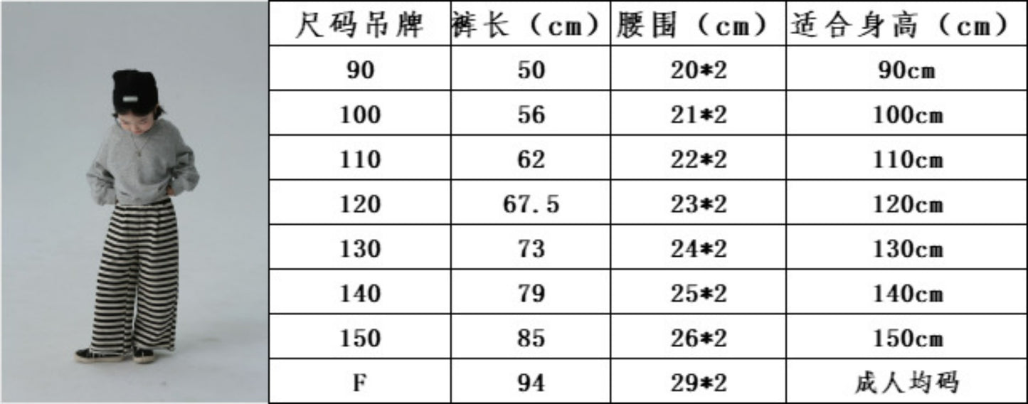  BOBOKIDS 親子款日系兒童毛邊棉褲 | 針織條紋闊腿褲長褲，舒適時尚，完美搭配！Baby Parks 童裝批發 Baby Parks 童裝批發