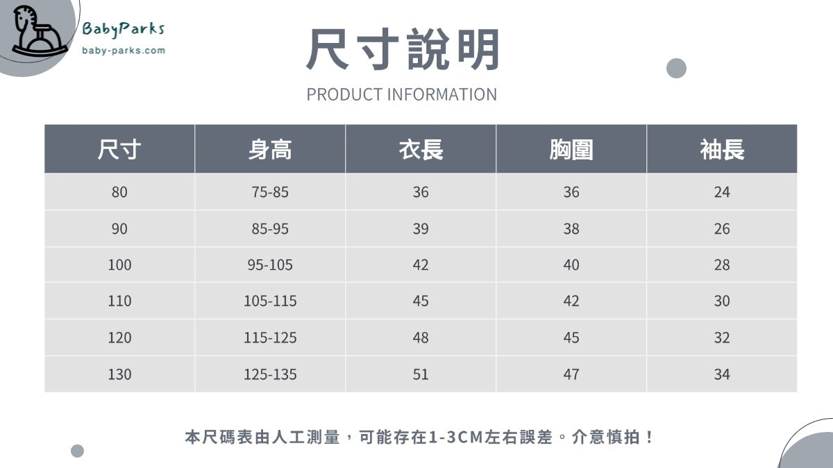  【S4111506】韓版湯姆貓與傑利鼠兒童長袖純棉衛衣 秋季卡通寶寶上衣 舒適百搭童裝推薦Baby Parks 童裝批發 Baby Parks 童裝批發