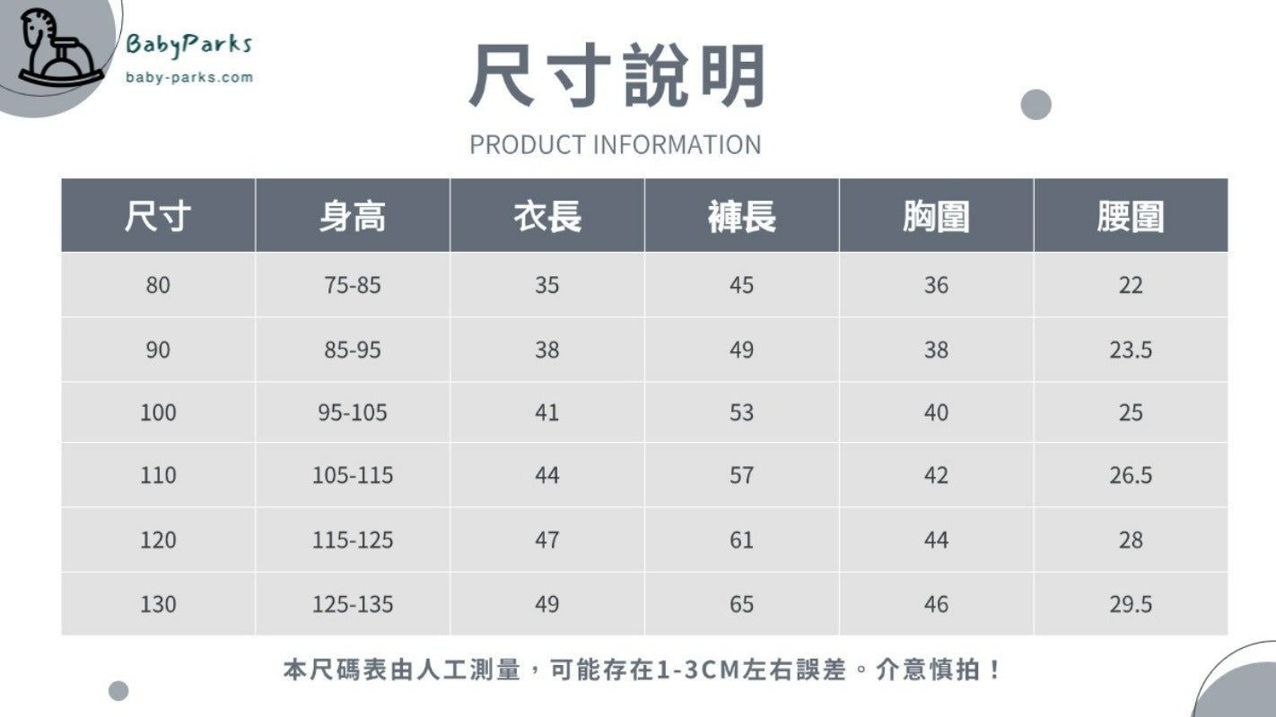 【S4092001】兒童套裝 Disney 迪士尼公主長袖衛衣兩件套 - Baby Parks 童裝批發