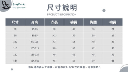  【S4111516】Labubu 兒童長袖套裝 秋季純棉卡通小童運動套裝 兩件套 適合80-130cmBaby Parks 童裝批發