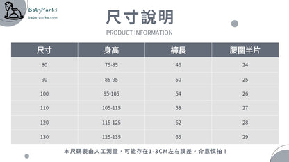 【S4081112】秋季款 純棉撞色內搭褲運動褲長褲休閒打底褲-2色 - Baby Parks 童裝批發