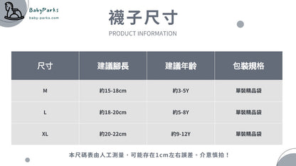 【Y4081605】兒童款 秋季款 卡通刺繡雙針襪 可愛精梳棉無骨 中筒襪-多色 - Baby Parks 童裝批發