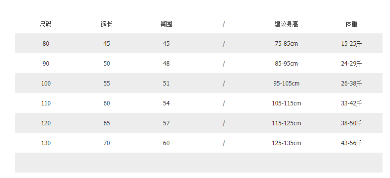  【S2102817】秋冬款 兒童內搭褲 字母印花加絨保暖內搭長褲子-2色Baby Parks 童裝批發 Baby Parks 童裝批發