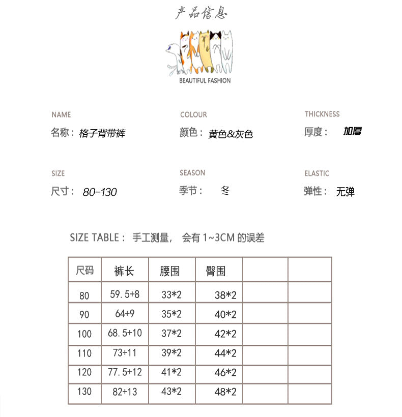  【D2102819】秋冬款 兒童吊帶褲 加厚保暖格子吊帶褲-2色Baby Parks 童裝批發 Baby Parks 童裝批發