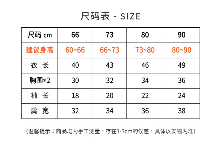  【K2111505】秋冬款 嬰幼兒童包屁衣 小羊繡花毛絨連身包屁衣+帽子-2色Baby Parks 童裝批發 Baby Parks 童裝批發