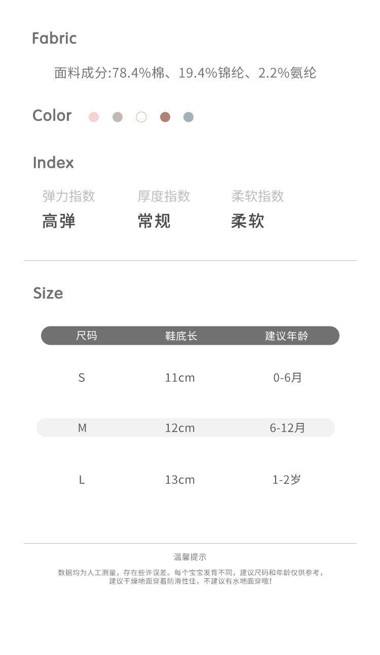  【Y2082602】秋冬寶寶地板鞋襪軟底中筒學步襪子鞋-5色Baby Parks 童裝批發 Baby Parks 童裝批發