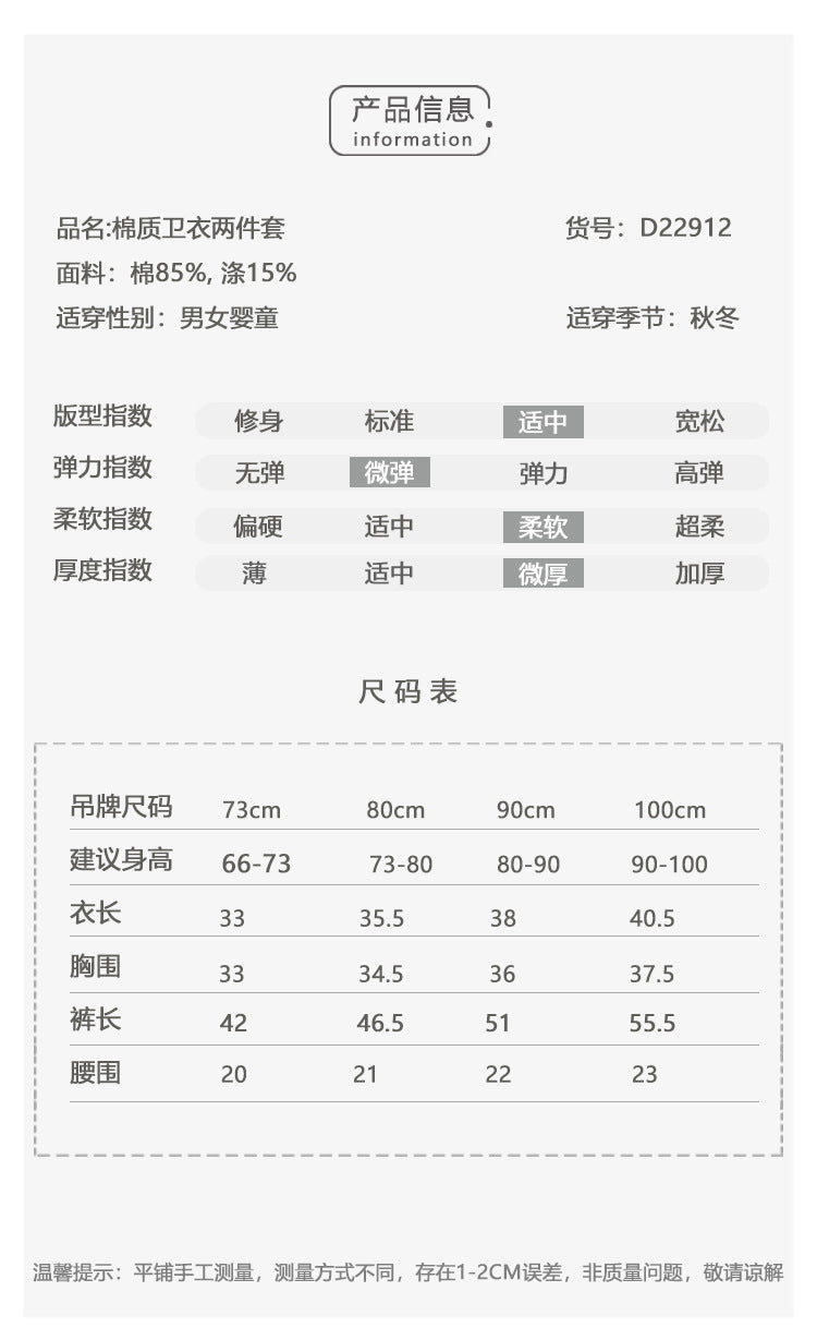  【D2122011】嬰幼兒衛衣套裝秋冬抓絨保暖外出服上衣 / 下身 -4色Baby Parks 童裝批發 Baby Parks 童裝批發