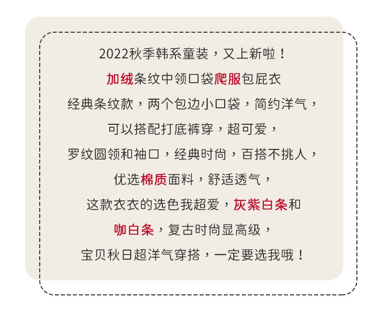  【K2111506】秋冬款 嬰幼兒童包屁衣 加絨條紋中領口袋連身包屁衣爬服-2色Baby Parks 童裝批發 Baby Parks 童裝批發