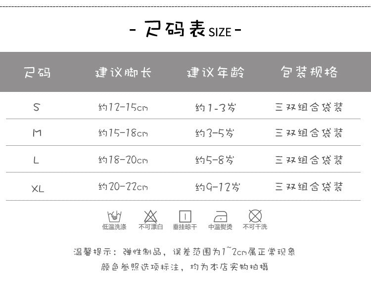  【Y2123001】兒童襪子 秋冬款 撞色字母中筒襪運動風薄款襪(3雙組)-2色Baby Parks 童裝批發 Baby Parks 童裝批發