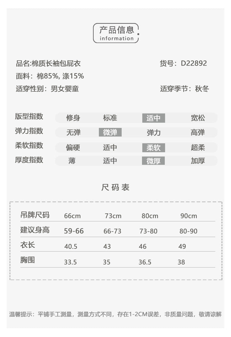  特價❗【K2122010】秋冬款 嬰兒長袖三角爬服連身包屁衣-3色Baby Parks 童裝批發 Baby Parks 童裝批發