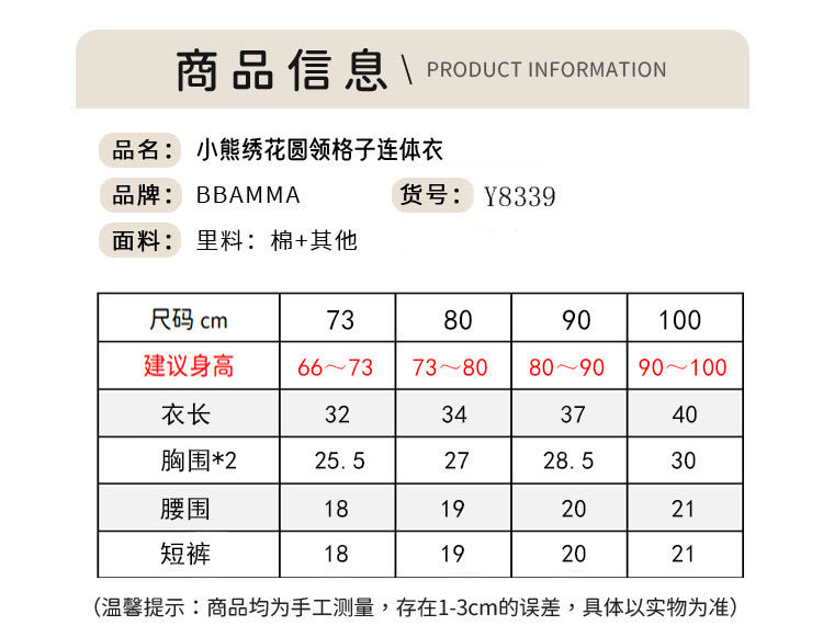  【K3062040】夏季款 嬰幼兒童背心套裝 家居服睡衣 棉坑條飛袖上衣T恤+PP褲麵包褲短褲兩件套-2色Baby Parks 童裝批發 Baby Parks 童裝批發