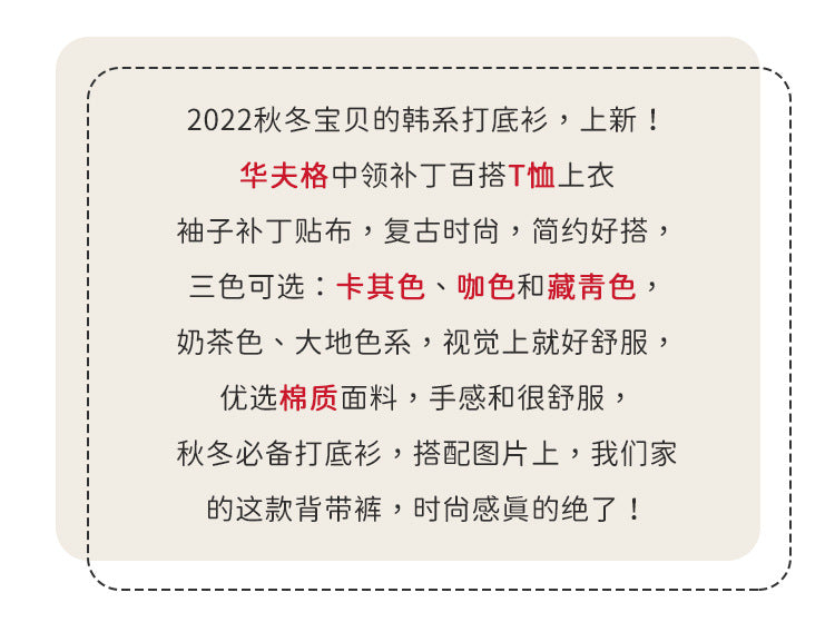  【K2111518】秋冬款 嬰幼兒童長袖上衣 華夫格中領補丁T恤長袖圓領上衣-3色Baby Parks 童裝批發 Baby Parks 童裝批發