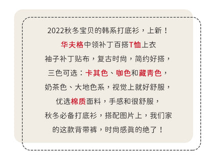  【K2111518】秋冬款 嬰幼兒童長袖上衣 華夫格中領補丁T恤長袖圓領上衣-3色Baby Parks 童裝批發