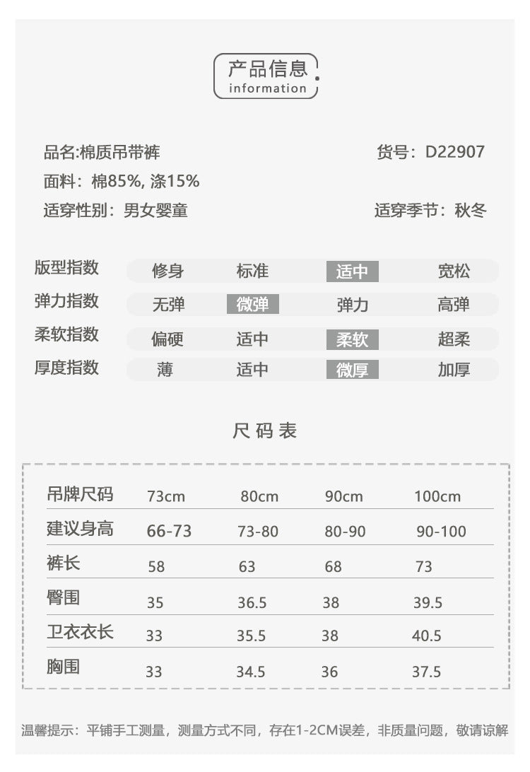  【K2122003】嬰兒冬季加厚素色寬鬆吊帶褲-4色Baby Parks 童裝批發 Baby Parks 童裝批發