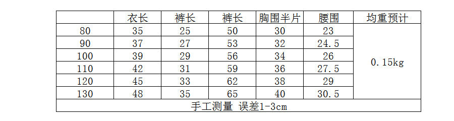  【S4022317】夏季款 嬰幼兒童套裝 短袖套裝 印花防蚊褲兩件套-多色Baby Parks 童裝批發 Baby Parks 童裝批發