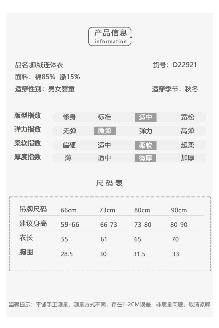  【K2122015】秋冬嬰幼兒連帽印花袖抓絨外出連身外套-4色Baby Parks 童裝批發 Baby Parks 童裝批發