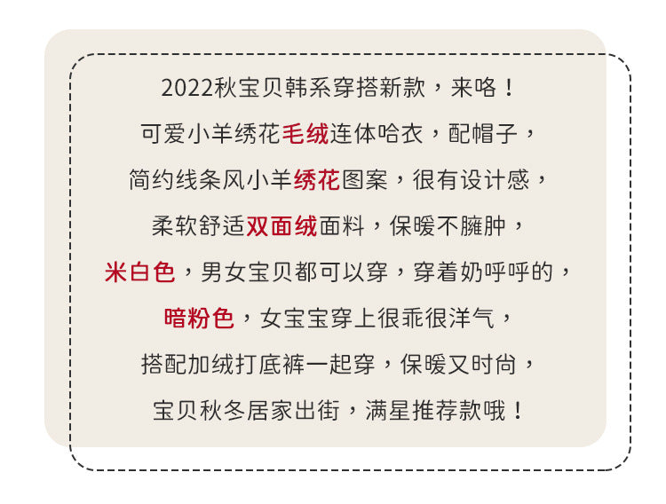  【K2111505】秋冬款 嬰幼兒童包屁衣 小羊繡花毛絨連身包屁衣+帽子-2色Baby Parks 童裝批發 Baby Parks 童裝批發