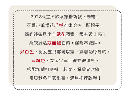  【K2111505】秋冬款 嬰幼兒童包屁衣 小羊繡花毛絨連身包屁衣+帽子-2色Baby Parks 童裝批發