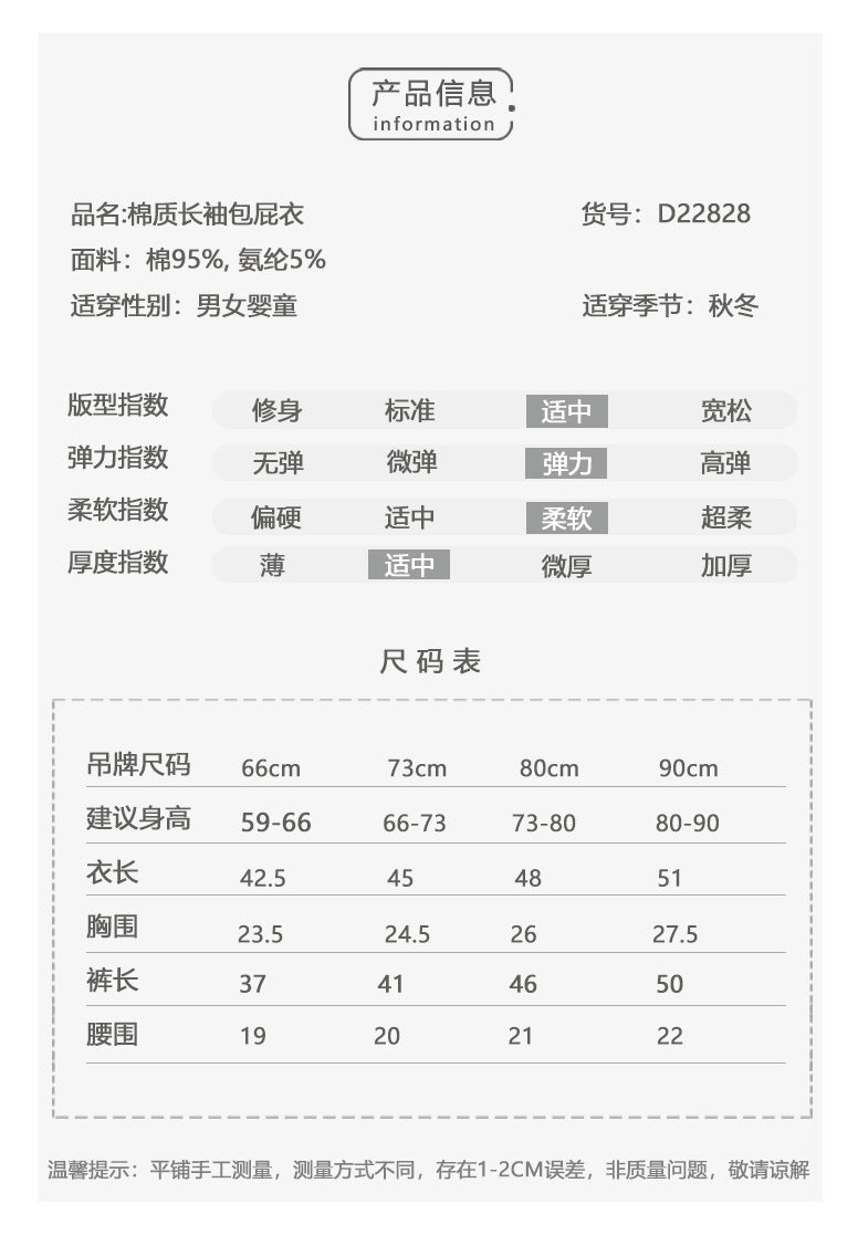  【K2123003】嬰幼兒純棉套頭包屁衣+內搭褲-4色Baby Parks 童裝批發 Baby Parks 童裝批發