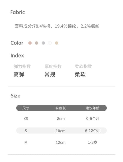  【Y2082303】新生兒襪秋冬寬鬆口嬰兒襪子可愛卡通無骨中筒棉襪(0-3歲)-5色Baby Parks 童裝批發