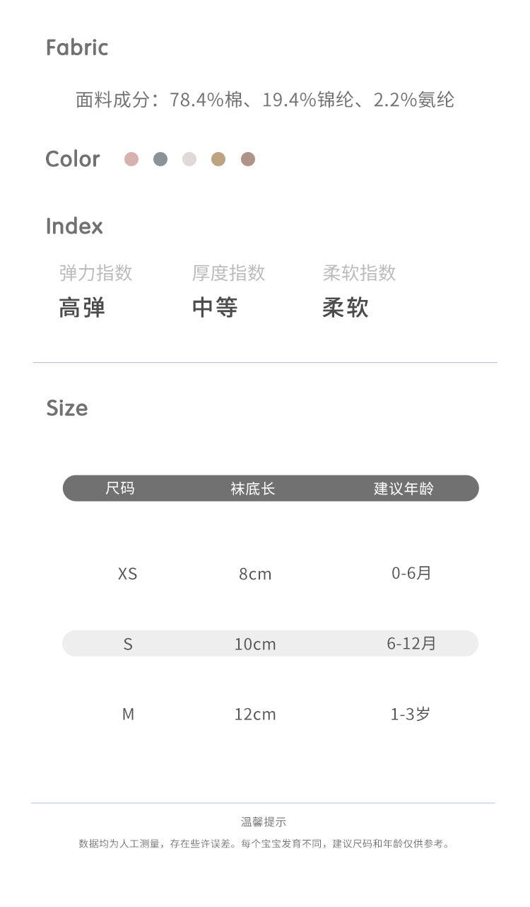  【Y2082321】秋冬寶寶高筒襪無骨襪子長筒襪(0-3歲)-5色Baby Parks 童裝批發 Baby Parks 童裝批發