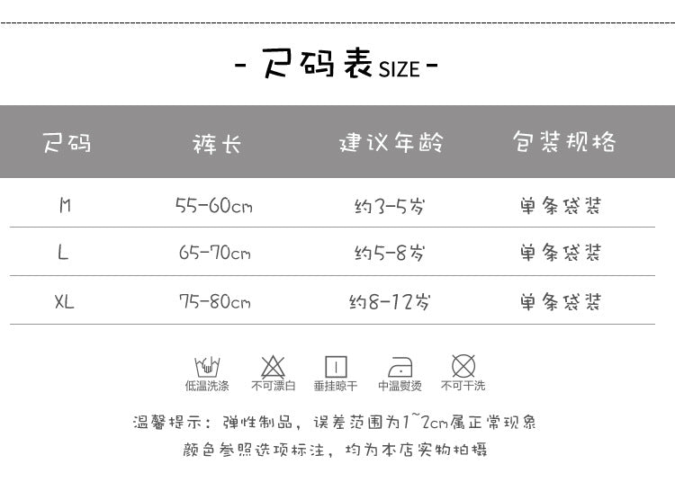  【Y2100714】3-12歲 兒童秋冬加絨加厚雙杠保暖內搭褲-5色Baby Parks 童裝批發 Baby Parks 童裝批發