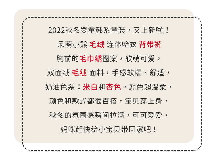  【K2111514】秋冬款 嬰幼兒童包屁衣 冬款毛毛背心爬服小熊毛絨吊帶包屁衣-2色Baby Parks 童裝批發 Baby Parks 童裝批發