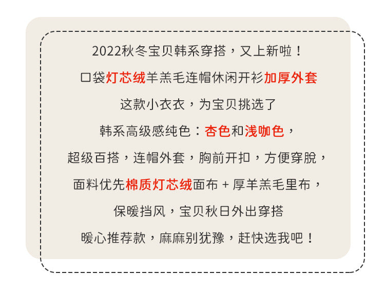  【K2111520】秋冬款 嬰幼兒童外套 冬款燈芯絨羊羔毛加厚連帽外套-2色Baby Parks 童裝批發 Baby Parks 童裝批發