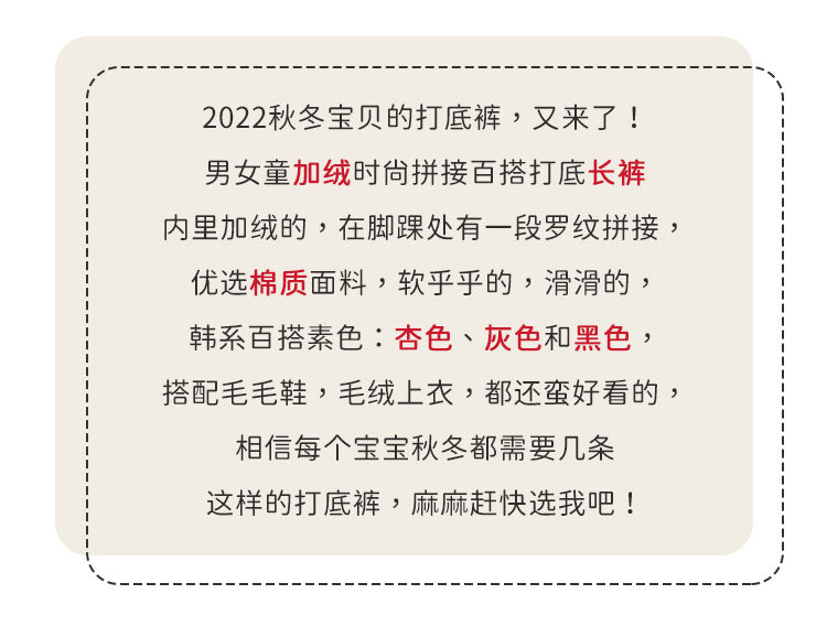  【K2111502】秋冬款 嬰幼兒童內搭褲 寶寶加厚保暖絨褲 加絨拼接打內搭褲-3色Baby Parks 童裝批發 Baby Parks 童裝批發